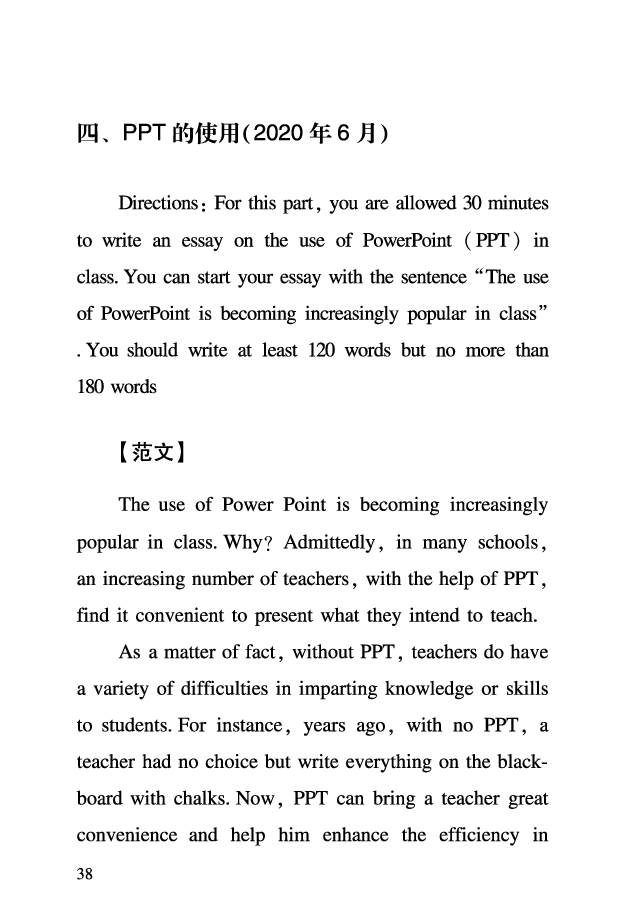 四级考前急救册_最新更新，视频都在这_2026、6月四级速转存易和谐_0、2025年12月四级_06.橙啦四级全程班石雷鹏_00.讲义_讲义