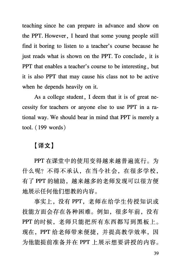 四级考前急救册_最新更新，视频都在这_2026、6月四级速转存易和谐_0、2025年12月四级_06.橙啦四级全程班石雷鹏_00.讲义_讲义