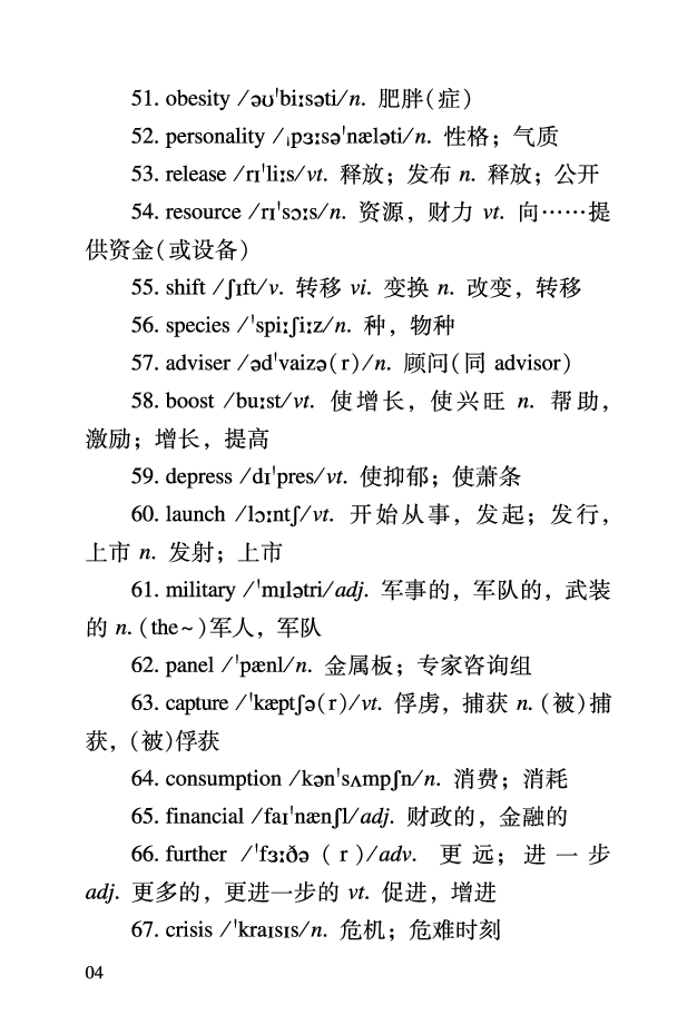 四级考前急救册_最新更新，视频都在这_2026、6月四级速转存易和谐_0、2025年12月四级_06.橙啦四级全程班石雷鹏_00.讲义_讲义