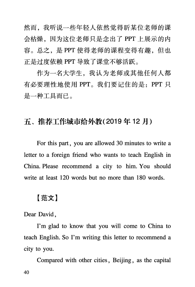 四级考前急救册_最新更新，视频都在这_2026、6月四级速转存易和谐_0、2025年12月四级_06.橙啦四级全程班石雷鹏_00.讲义_讲义