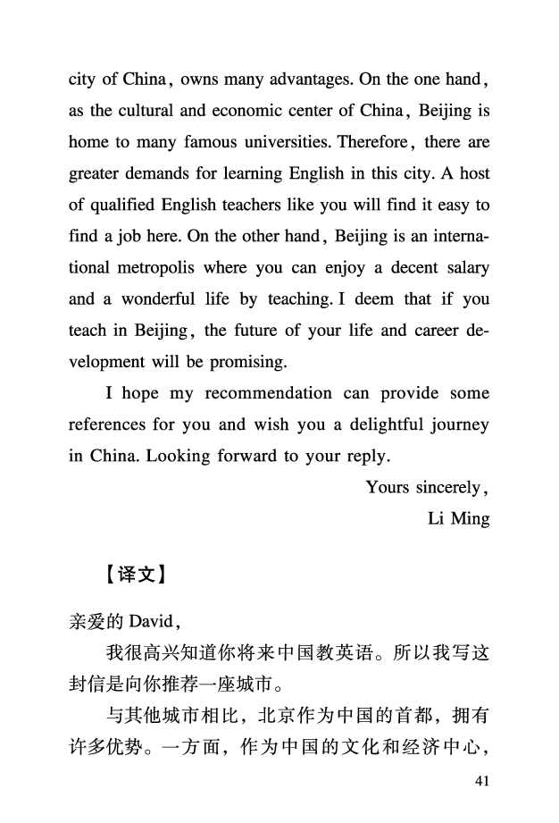 四级考前急救册_最新更新，视频都在这_2026、6月四级速转存易和谐_0、2025年12月四级_06.橙啦四级全程班石雷鹏_00.讲义_讲义