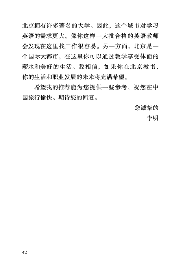 四级考前急救册_最新更新，视频都在这_2026、6月四级速转存易和谐_0、2025年12月四级_06.橙啦四级全程班石雷鹏_00.讲义_讲义