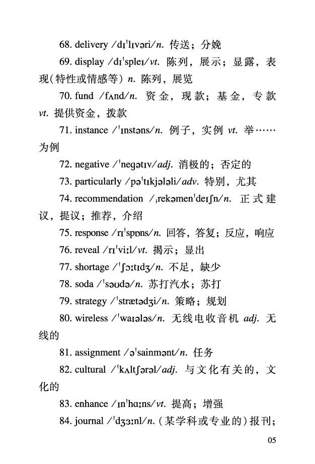 四级考前急救册_最新更新，视频都在这_2026、6月四级速转存易和谐_0、2025年12月四级_06.橙啦四级全程班石雷鹏_00.讲义_讲义