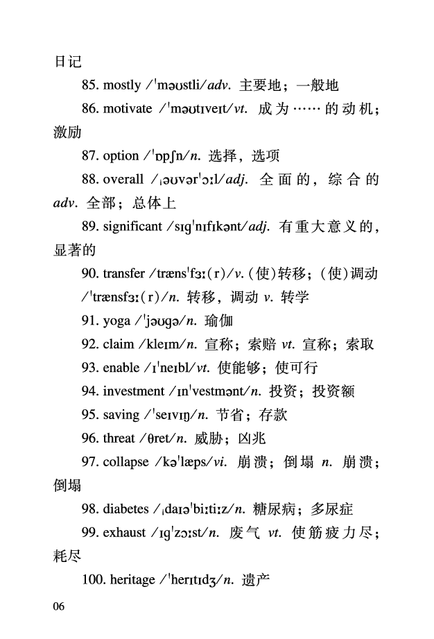 四级考前急救册_最新更新，视频都在这_2026、6月四级速转存易和谐_0、2025年12月四级_06.橙啦四级全程班石雷鹏_00.讲义_讲义