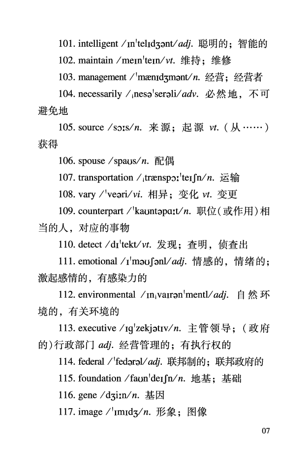 四级考前急救册_最新更新，视频都在这_2026、6月四级速转存易和谐_0、2025年12月四级_06.橙啦四级全程班石雷鹏_00.讲义_讲义