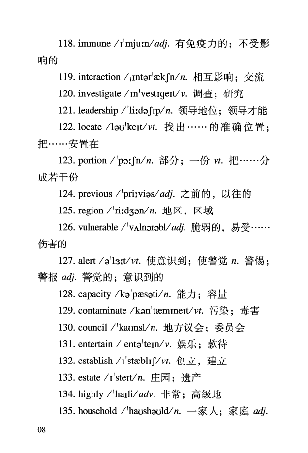 四级考前急救册_最新更新，视频都在这_2026、6月四级速转存易和谐_0、2025年12月四级_06.橙啦四级全程班石雷鹏_00.讲义_讲义