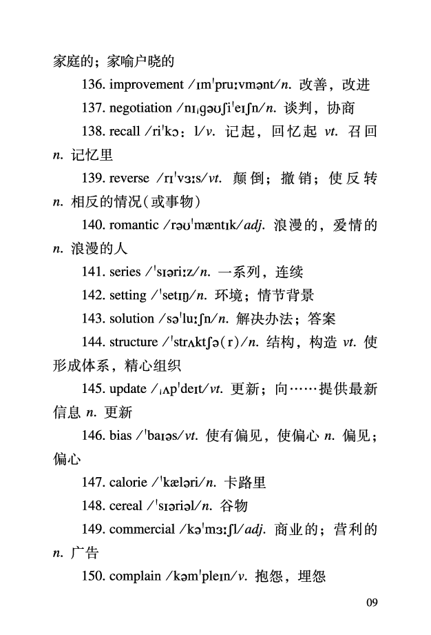 四级考前急救册_最新更新，视频都在这_2026、6月四级速转存易和谐_0、2025年12月四级_06.橙啦四级全程班石雷鹏_00.讲义_讲义