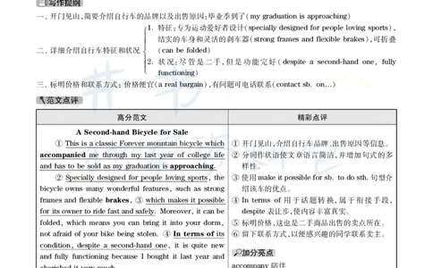 2017年6月大学英语四级考试答案及解析卷1_最新更新，视频都在这_2026、6月四级速转存易和谐_四六级真题+资料包_四级真题_2017年6月CET4
