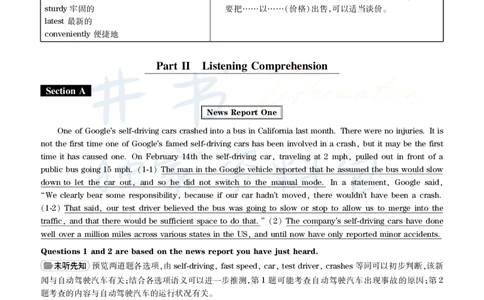 2017年6月大学英语四级考试答案及解析卷1_最新更新，视频都在这_2026、6月四级速转存易和谐_四六级真题+资料包_四级真题_2017年6月CET4