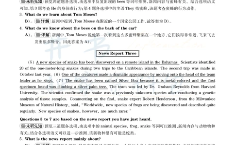 2017年6月大学英语四级考试答案及解析卷1_最新更新，视频都在这_2026、6月四级速转存易和谐_四六级真题+资料包_四级真题_2017年6月CET4