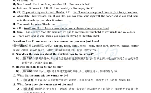 2017年6月大学英语四级考试答案及解析卷1_最新更新，视频都在这_2026、6月四级速转存易和谐_四六级真题+资料包_四级真题_2017年6月CET4