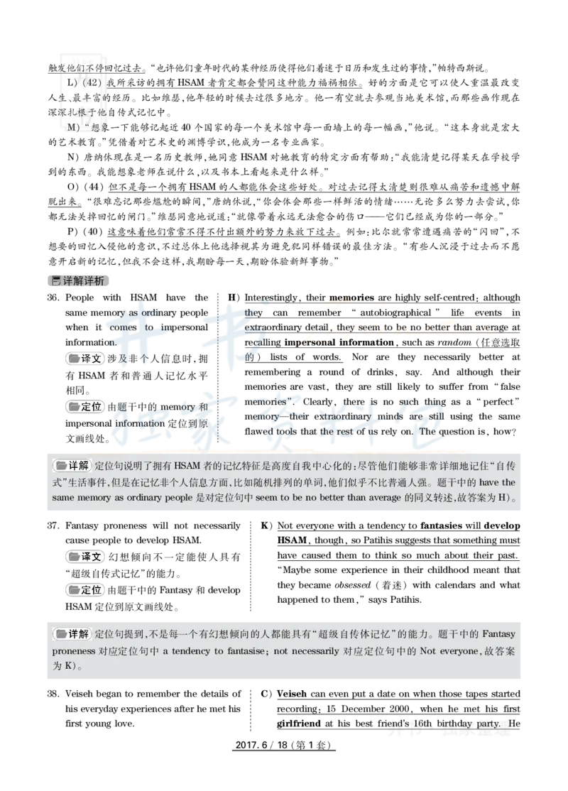 2017年6月大学英语四级考试答案及解析卷1_最新更新，视频都在这_2026、6月四级速转存易和谐_四六级真题+资料包_四级真题_2017年6月CET4