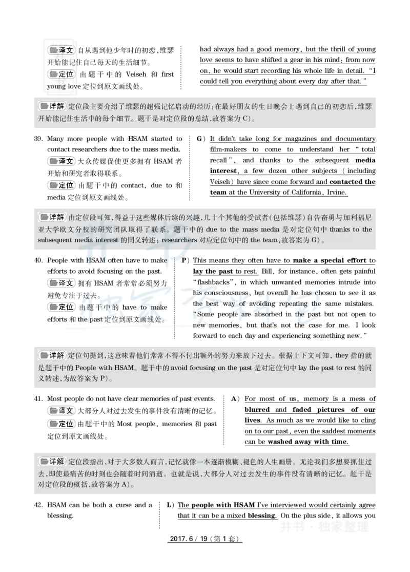 2017年6月大学英语四级考试答案及解析卷1_最新更新，视频都在这_2026、6月四级速转存易和谐_四六级真题+资料包_四级真题_2017年6月CET4