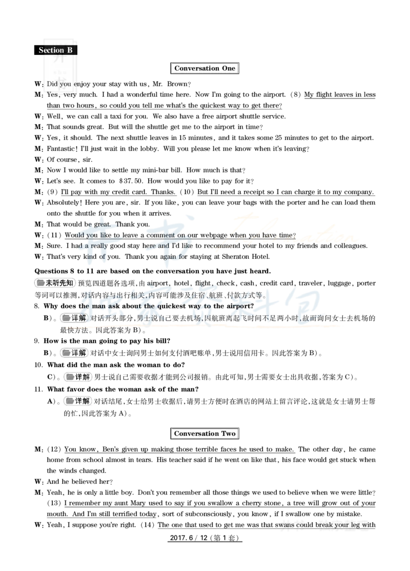 2017年6月大学英语四级考试答案及解析卷1_最新更新，视频都在这_2026、6月四级速转存易和谐_四六级真题+资料包_四级真题_2017年6月CET4