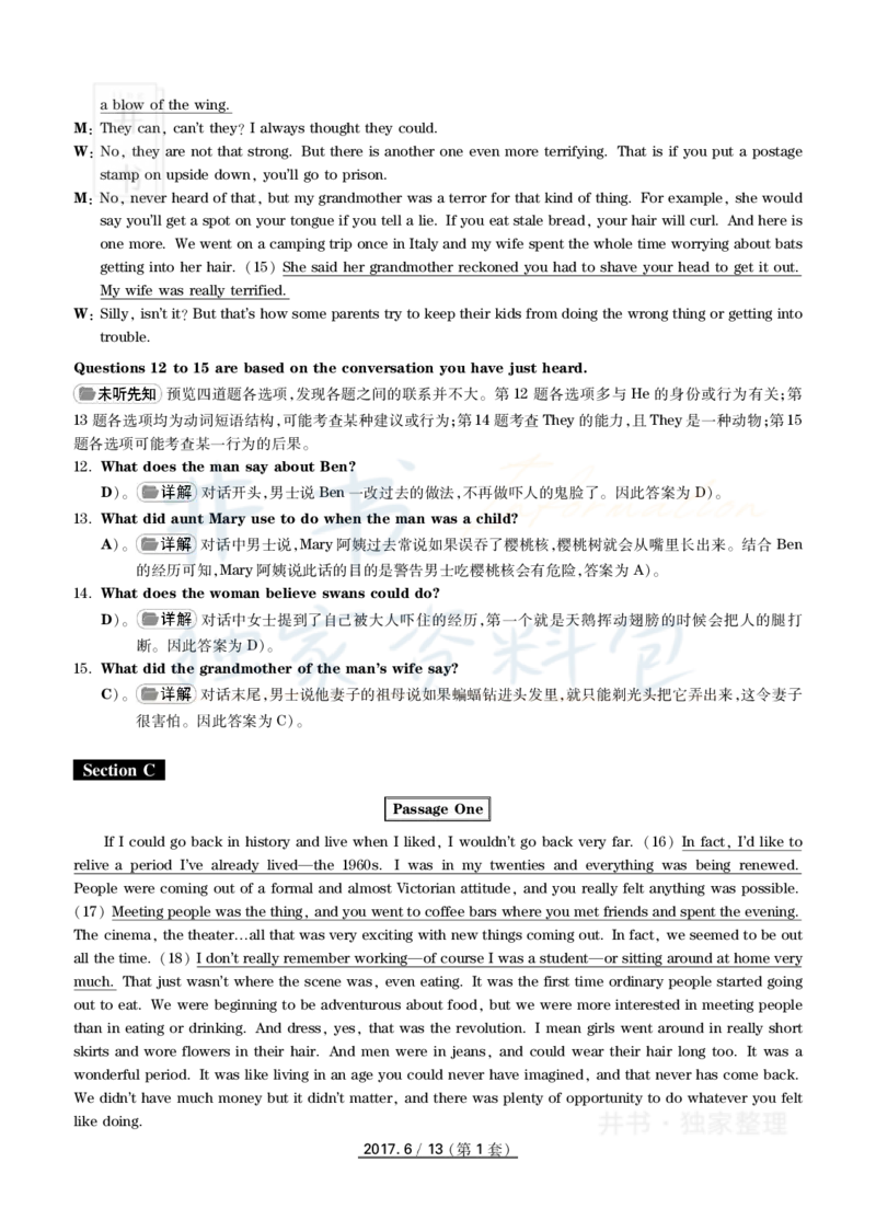 2017年6月大学英语四级考试答案及解析卷1_最新更新，视频都在这_2026、6月四级速转存易和谐_四六级真题+资料包_四级真题_2017年6月CET4