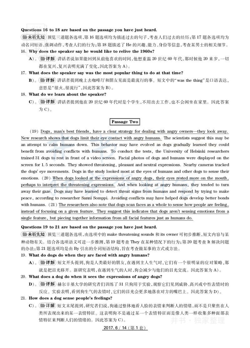 2017年6月大学英语四级考试答案及解析卷1_最新更新，视频都在这_2026、6月四级速转存易和谐_四六级真题+资料包_四级真题_2017年6月CET4