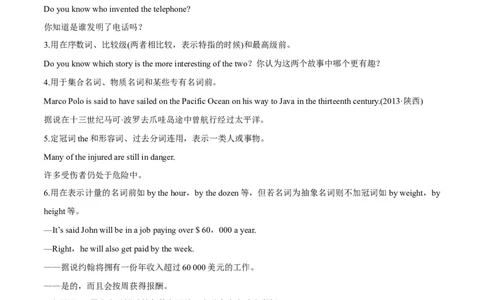 考点02冠词（核心考点精讲精练）-备战2025年高考英语一轮复习考点帮（新高考通用）（原卷版）_03高考英语_新高考复习资料_2025年新高考复习