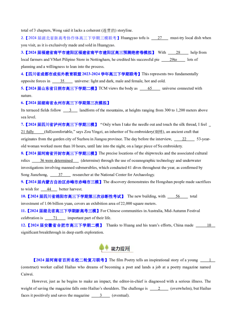考点02冠词（核心考点精讲精练）-备战2025年高考英语一轮复习考点帮（新高考通用）（原卷版）_03高考英语_新高考复习资料_2025年新高考复习