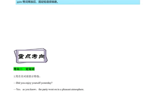 考点01冠词（精讲练）(原卷版)-备战2023年高考英语一轮复习考点帮（全国通用）_03高考英语_通用版（老高考）复习资料_2023年复习资料_一轮复习