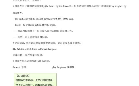 考点01冠词（精讲练）(原卷版)-备战2023年高考英语一轮复习考点帮（全国通用）_03高考英语_通用版（老高考）复习资料_2023年复习资料_一轮复习