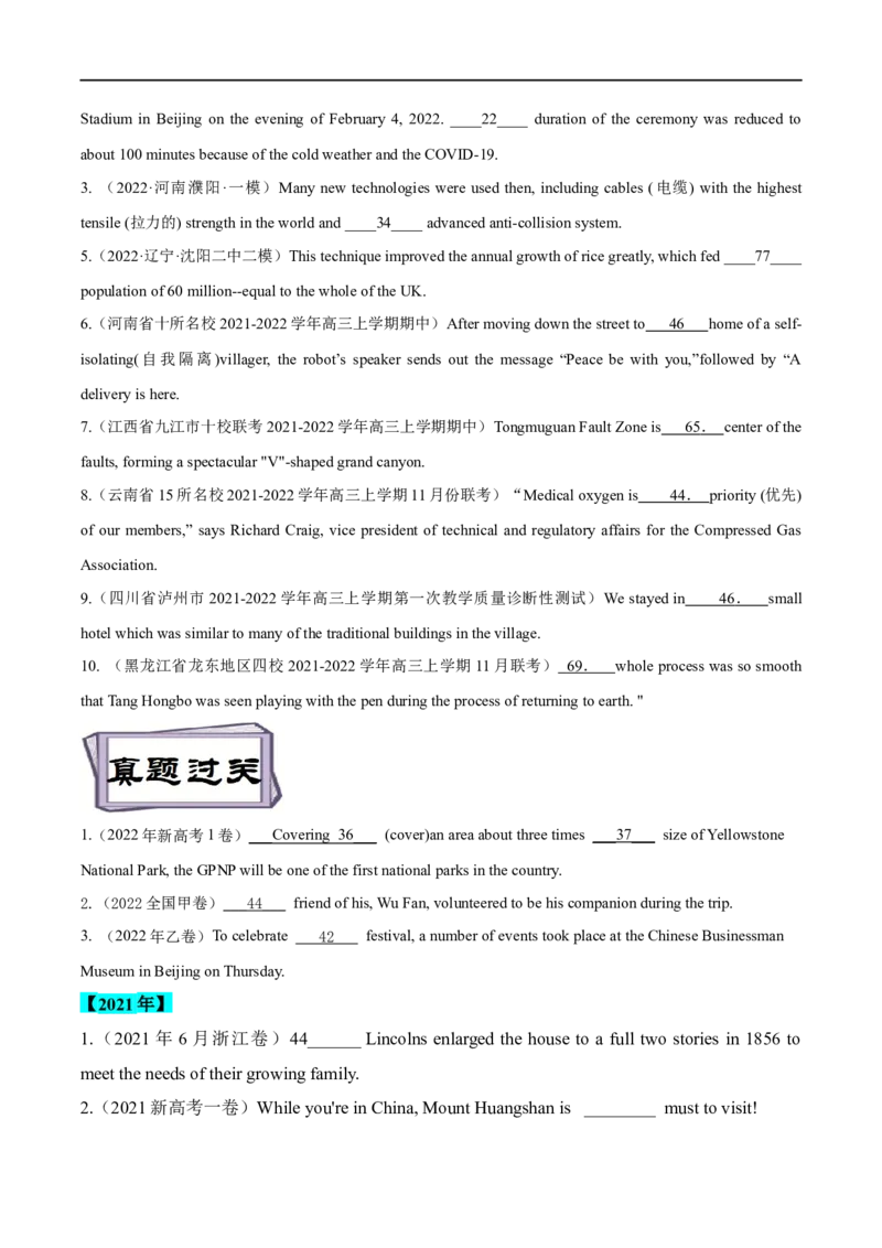 考点01冠词（精讲练）(原卷版)-备战2023年高考英语一轮复习考点帮（全国通用）_03高考英语_通用版（老高考）复习资料_2023年复习资料_一轮复习