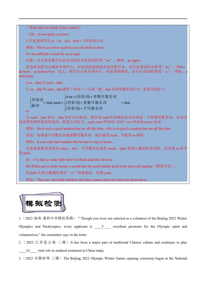 考点01冠词（精讲练）(原卷版)-备战2023年高考英语一轮复习考点帮（全国通用）_03高考英语_通用版（老高考）复习资料_2023年复习资料_一轮复习