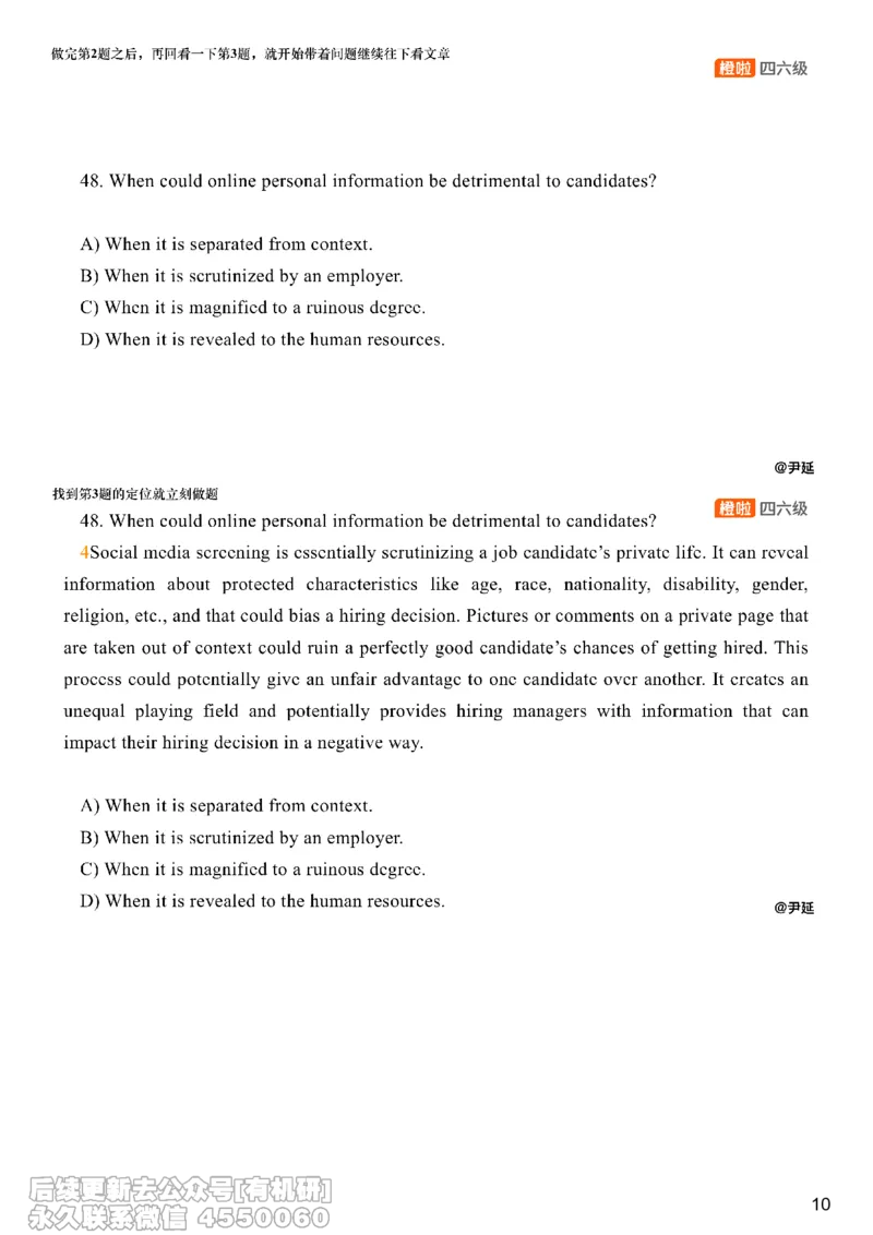 [8.16]--仔细阅读精讲精练12_最新更新，视频都在这_2026，6月六级速转存易和谐_1、2025年6月六级_10.2026六级英语橙啦_{1}--课程_{8}--阅读精讲精练