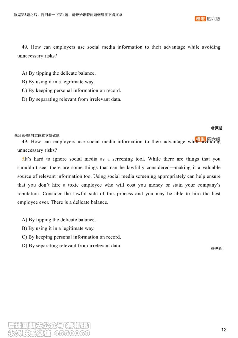 [8.16]--仔细阅读精讲精练12_最新更新，视频都在这_2026，6月六级速转存易和谐_1、2025年6月六级_10.2026六级英语橙啦_{1}--课程_{8}--阅读精讲精练