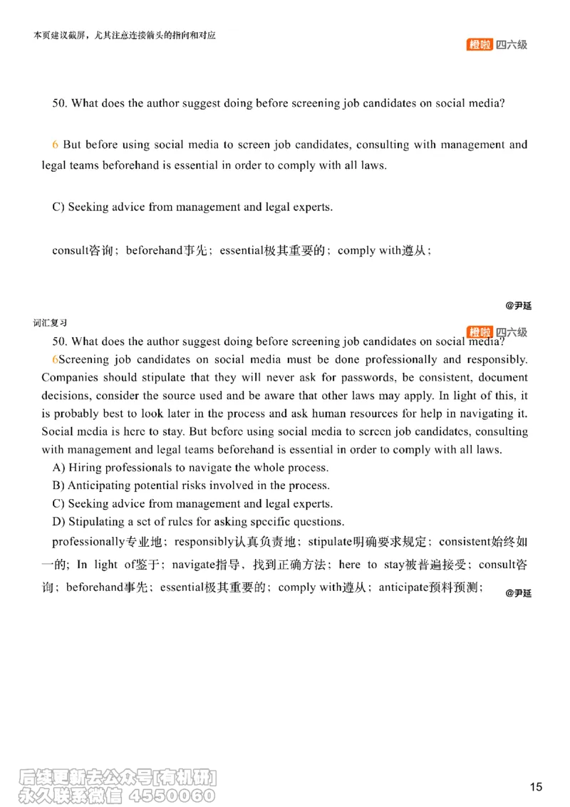 [8.16]--仔细阅读精讲精练12_最新更新，视频都在这_2026，6月六级速转存易和谐_1、2025年6月六级_10.2026六级英语橙啦_{1}--课程_{8}--阅读精讲精练