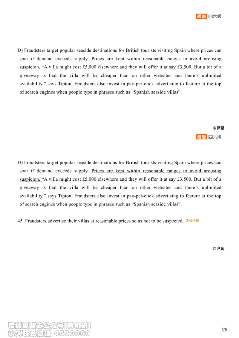 [8.16]--仔细阅读精讲精练12_最新更新，视频都在这_2026，6月六级速转存易和谐_1、2025年6月六级_10.2026六级英语橙啦_{1}--课程_{8}--阅读精讲精练