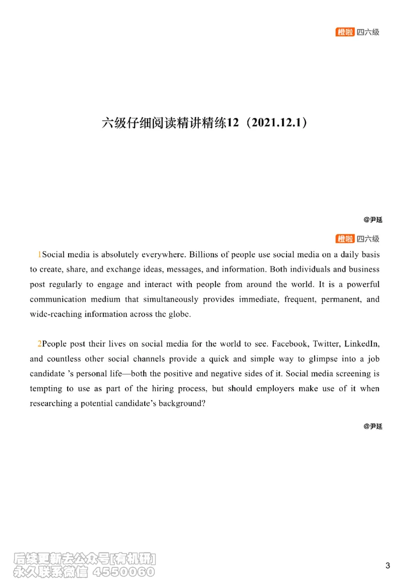 [8.16]--仔细阅读精讲精练12_最新更新，视频都在这_2026，6月六级速转存易和谐_1、2025年6月六级_10.2026六级英语橙啦_{1}--课程_{8}--阅读精讲精练