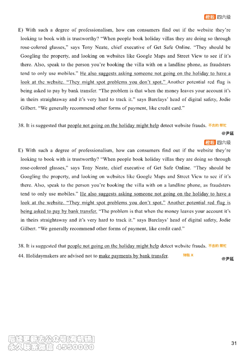 [8.16]--仔细阅读精讲精练12_最新更新，视频都在这_2026，6月六级速转存易和谐_1、2025年6月六级_10.2026六级英语橙啦_{1}--课程_{8}--阅读精讲精练