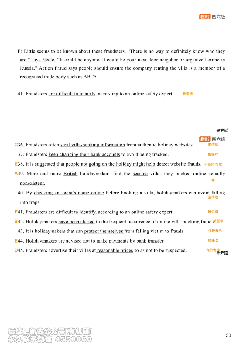 [8.16]--仔细阅读精讲精练12_最新更新，视频都在这_2026，6月六级速转存易和谐_1、2025年6月六级_10.2026六级英语橙啦_{1}--课程_{8}--阅读精讲精练