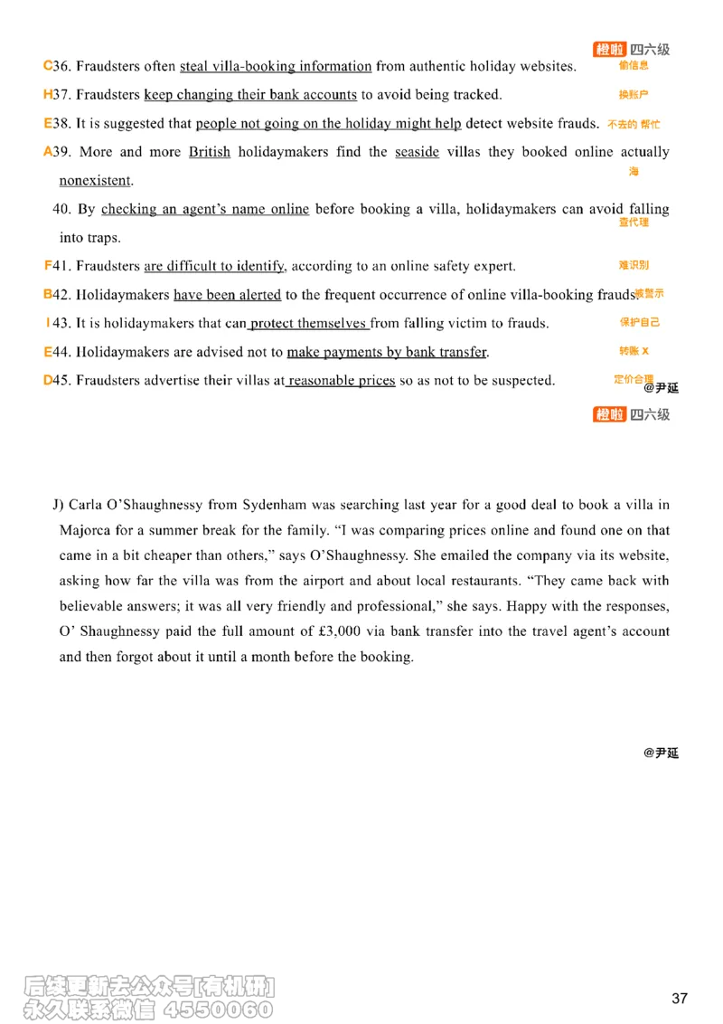 [8.16]--仔细阅读精讲精练12_最新更新，视频都在这_2026，6月六级速转存易和谐_1、2025年6月六级_10.2026六级英语橙啦_{1}--课程_{8}--阅读精讲精练