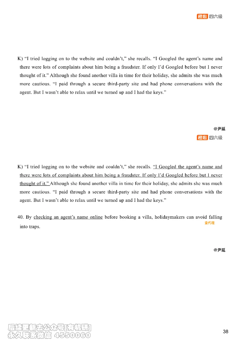 [8.16]--仔细阅读精讲精练12_最新更新，视频都在这_2026，6月六级速转存易和谐_1、2025年6月六级_10.2026六级英语橙啦_{1}--课程_{8}--阅读精讲精练