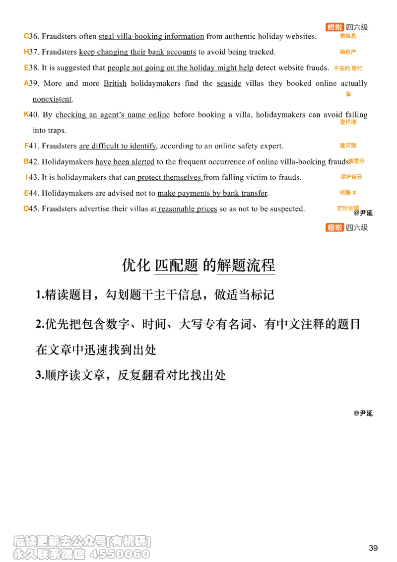 [8.16]--仔细阅读精讲精练12_最新更新，视频都在这_2026，6月六级速转存易和谐_1、2025年6月六级_10.2026六级英语橙啦_{1}--课程_{8}--阅读精讲精练