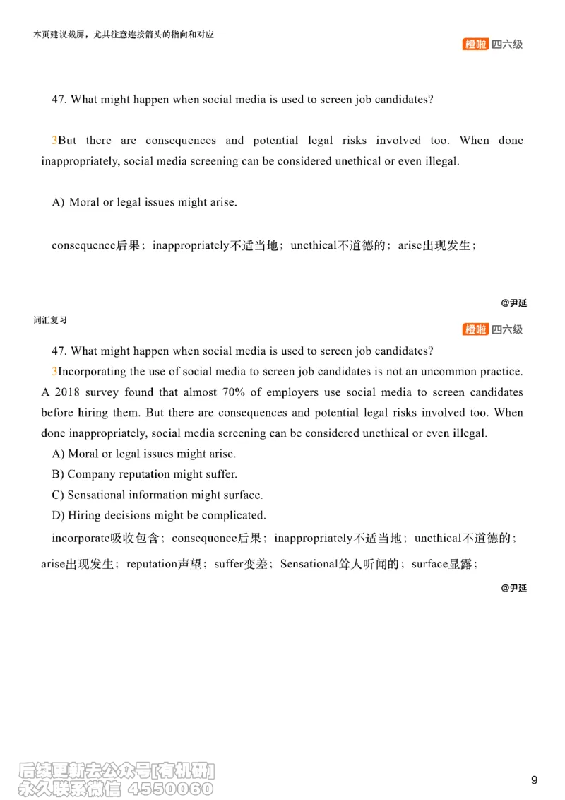 [8.16]--仔细阅读精讲精练12_最新更新，视频都在这_2026，6月六级速转存易和谐_1、2025年6月六级_10.2026六级英语橙啦_{1}--课程_{8}--阅读精讲精练