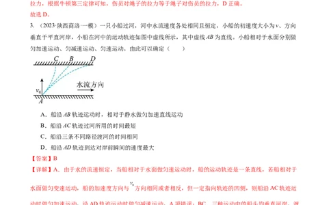 第03讲力与曲线运动（测试）（解析版）_04高考物理_新高考复习资料_2024新高考复习资料_二轮复习资料_2024年高考物理二轮复习讲练测（新教材新高考）_配套练习（原卷版+解析版）