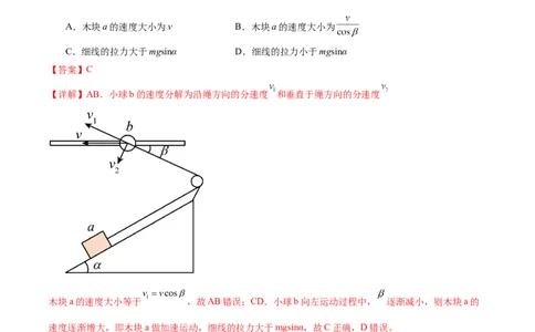 第03讲力与曲线运动（测试）（解析版）_04高考物理_新高考复习资料_2024新高考复习资料_二轮复习资料_2024年高考物理二轮复习讲练测（新教材新高考）_配套练习（原卷版+解析版）