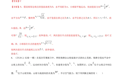 第03讲力与曲线运动（测试）（解析版）_04高考物理_新高考复习资料_2024新高考复习资料_二轮复习资料_2024年高考物理二轮复习讲练测（新教材新高考）_配套练习（原卷版+解析版）