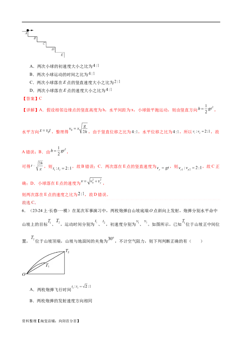 第03讲力与曲线运动（测试）（解析版）_04高考物理_新高考复习资料_2024新高考复习资料_二轮复习资料_2024年高考物理二轮复习讲练测（新教材新高考）_配套练习（原卷版+解析版）