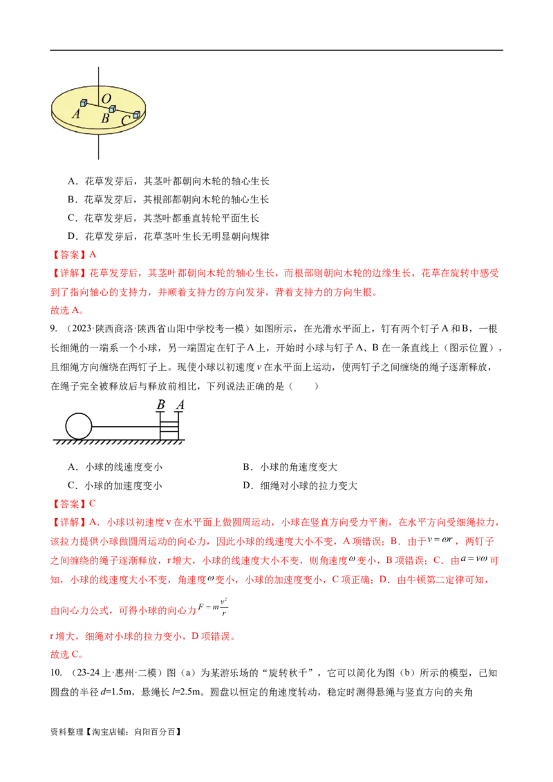 第03讲力与曲线运动（测试）（解析版）_04高考物理_新高考复习资料_2024新高考复习资料_二轮复习资料_2024年高考物理二轮复习讲练测（新教材新高考）_配套练习（原卷版+解析版）