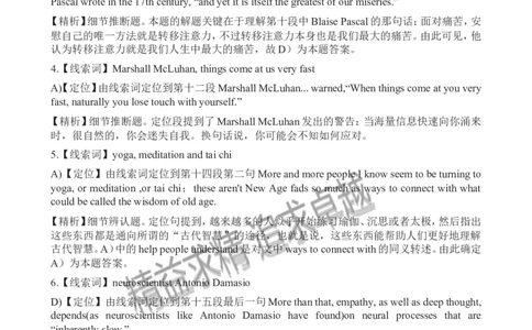 2012年12月英语六级考试答案解析(1)_02.四六级真题+模拟题（0128）_六级真题+音频+解析(0128)_01.1990&mdash;2012六级旧题型_2012年12月六级