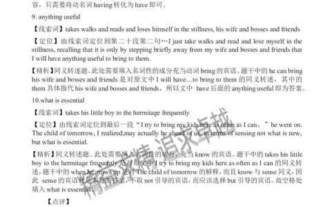 2012年12月英语六级考试答案解析(1)_02.四六级真题+模拟题（0128）_六级真题+音频+解析(0128)_01.1990&mdash;2012六级旧题型_2012年12月六级