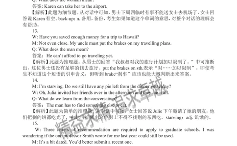 2012年12月英语六级考试答案解析(1)_02.四六级真题+模拟题（0128）_六级真题+音频+解析(0128)_01.1990&mdash;2012六级旧题型_2012年12月六级