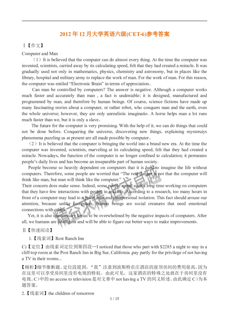 2012年12月英语六级考试答案解析(1)_02.四六级真题+模拟题（0128）_六级真题+音频+解析(0128)_01.1990&mdash;2012六级旧题型_2012年12月六级