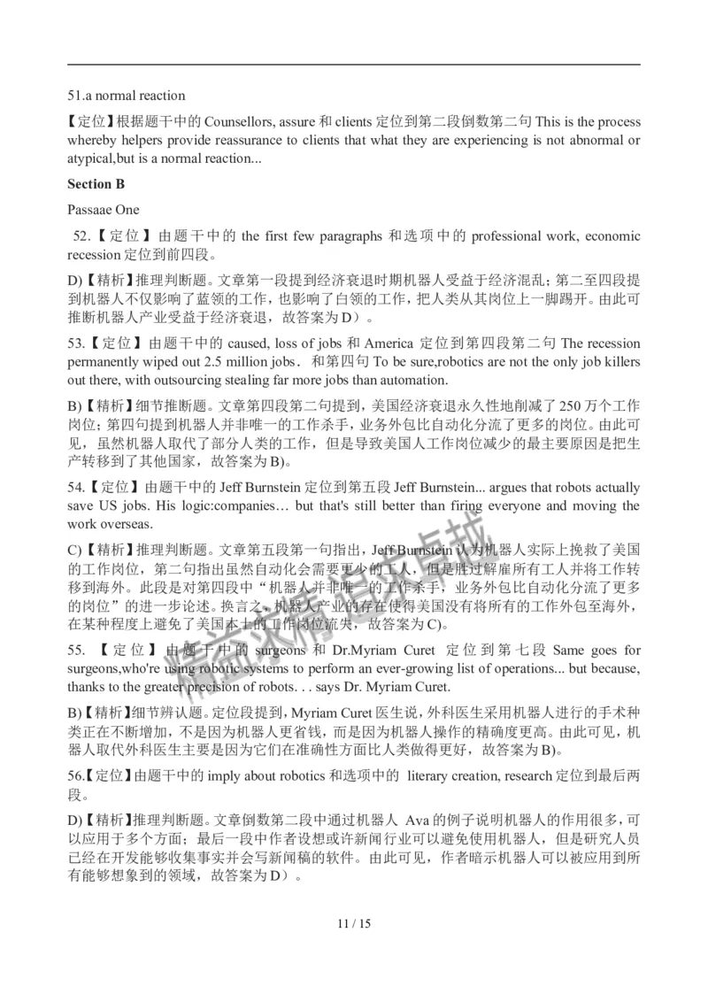 2012年12月英语六级考试答案解析(1)_02.四六级真题+模拟题（0128）_六级真题+音频+解析(0128)_01.1990&mdash;2012六级旧题型_2012年12月六级