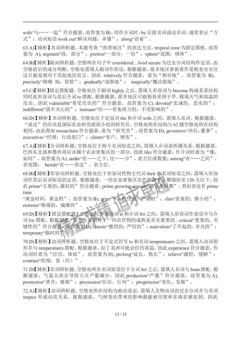 2012年12月英语六级考试答案解析(1)_02.四六级真题+模拟题（0128）_六级真题+音频+解析(0128)_01.1990&mdash;2012六级旧题型_2012年12月六级