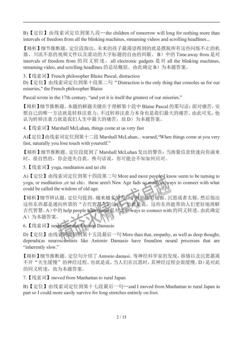 2012年12月英语六级考试答案解析(1)_02.四六级真题+模拟题（0128）_六级真题+音频+解析(0128)_01.1990&mdash;2012六级旧题型_2012年12月六级