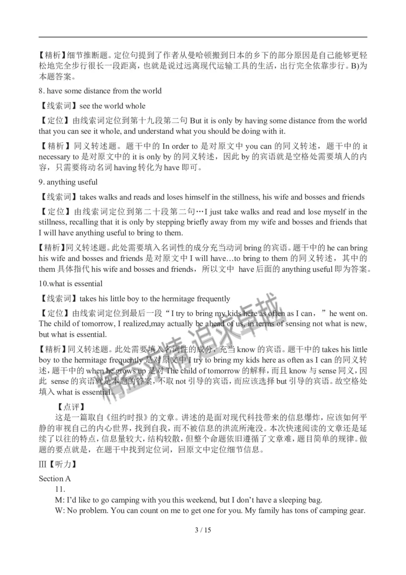 2012年12月英语六级考试答案解析(1)_02.四六级真题+模拟题（0128）_六级真题+音频+解析(0128)_01.1990&mdash;2012六级旧题型_2012年12月六级